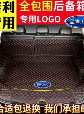 适用于吉利博瑞GE博越缤瑞新帝豪RSGS远景X3X6汽车后备箱垫全包围