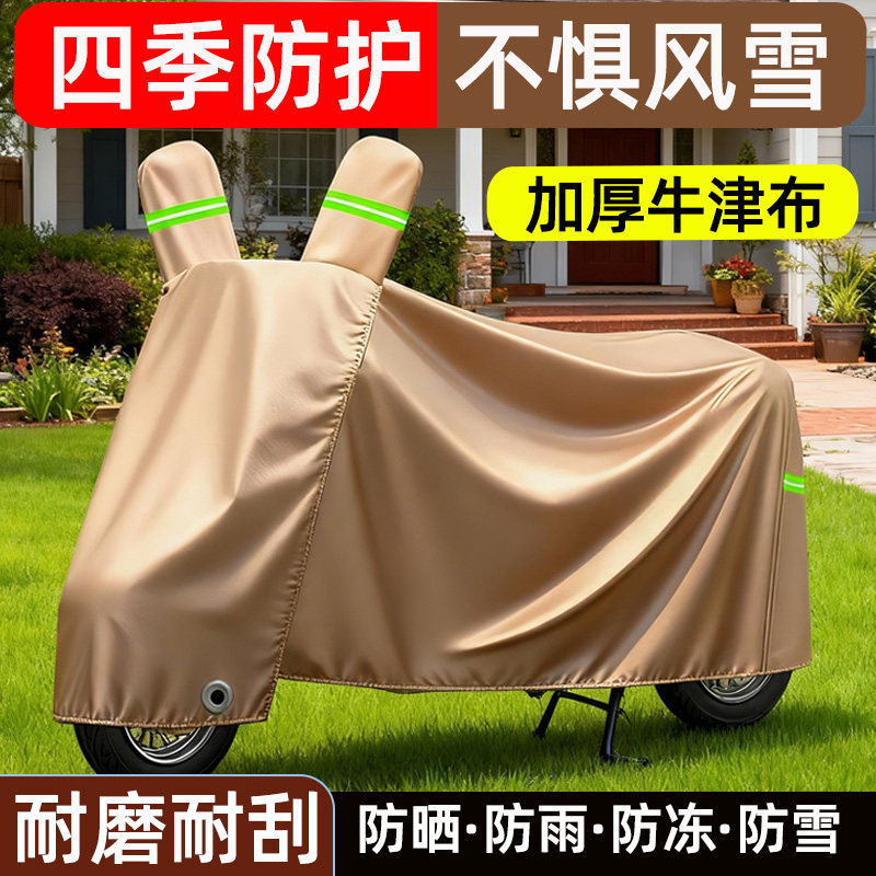电动车防雨罩车罩全罩电瓶车遮雨罩摩托车防晒防水车衣踏板雨衣套,电动车/配件/交通工具,电动车防尘罩,淘宝优惠券,粉丝福利购,淘宝优惠卷