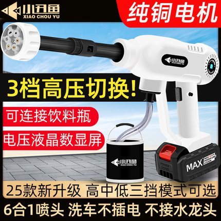 洗车神器便携充电式无线洗车机家用锂电高压泵刷车水枪全自动清洗