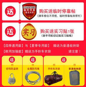 汽车衣车罩车套防晒防雨隔热四季通用加厚遮阳防尘外罩全罩