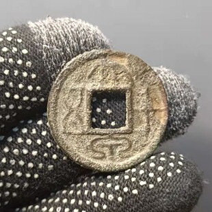 保真汉 王莽大泉五十饼子厚重11克 大泉五十非传行包老包入盒公博