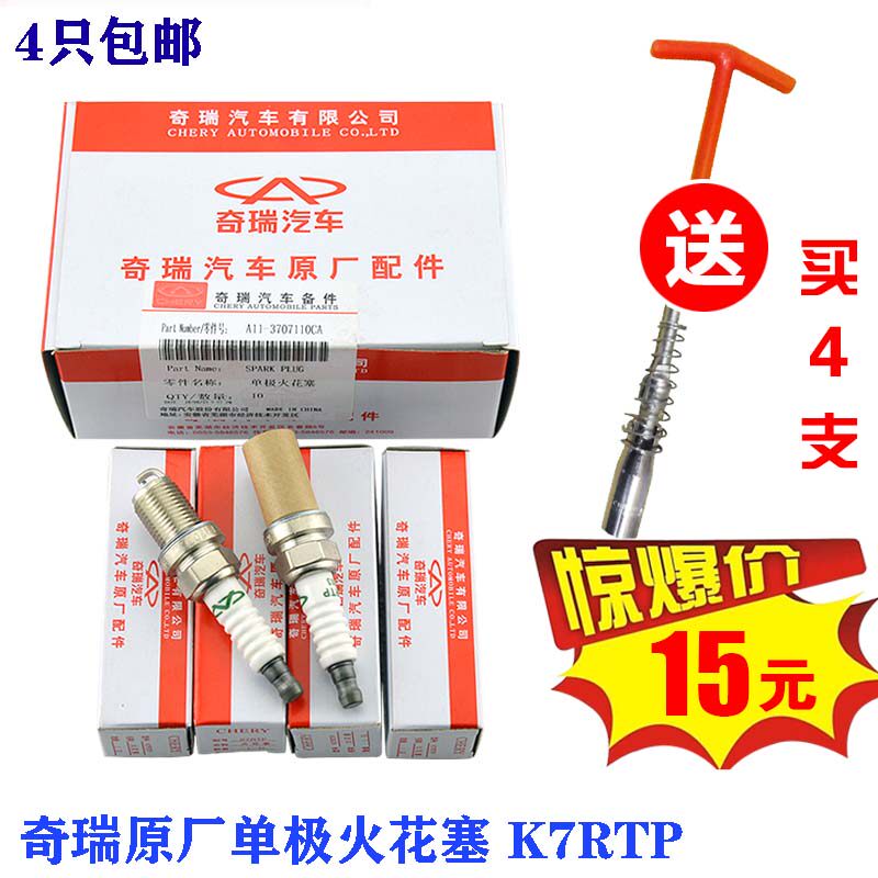 原厂奇瑞瑞虎风云2东方之子旗云