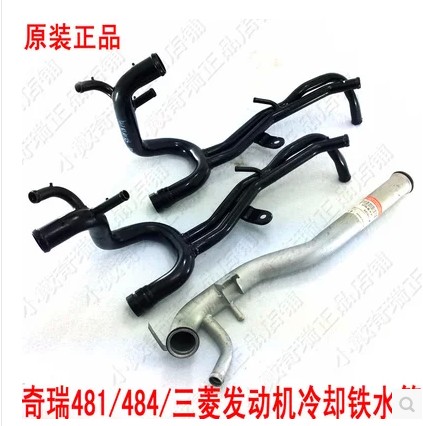 奇瑞A3 A5冷却铁水管瑞虎5 凯翼X5 V5 E5 G3G5X5发动机三通铁水管