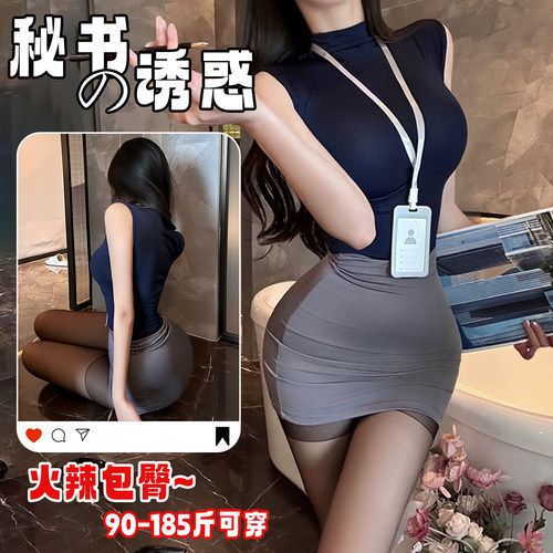 大码性感睡衣秘书制服纯欲风