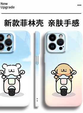 情侣菲林软壳适用华为苹果17promax/16pro/p70pro/oppo/vivo/小米17promax/一加11/手机壳骑摩托狗狗