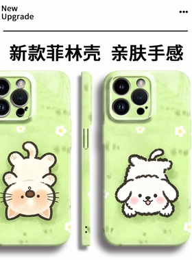 情侣菲林软壳适用华为苹果17promax/16pro/p70pro/oppo/vivo/小米17promax/一加11/手机壳草坪玩耍狗狗猫咪