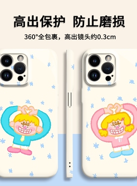 情侣菲林软壳适用华为苹果17promax/16pro/p70pro/oppo/vivo/小米17promax/一加11/手机壳搞怪男女呲牙