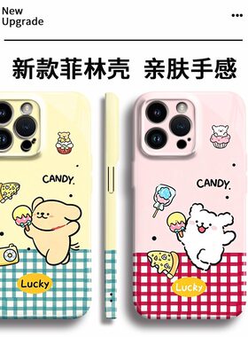 情侣菲林软壳适用华为苹果17promax/16pro/p70pro/oppo/vivo/小米17promax/一加11/手机壳格子狗狗