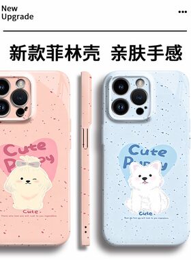 情侣菲林软壳适用华为苹果17promax/16pro/p70pro/oppo/vivo/小米17promax/一加11/手机壳星星白狗