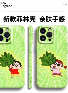 情侣菲林软壳适用华为苹果17promax/16pro/p70pro/oppo/vivo/小米17promax/一加11/手机壳柚子叶好运小新妮妮