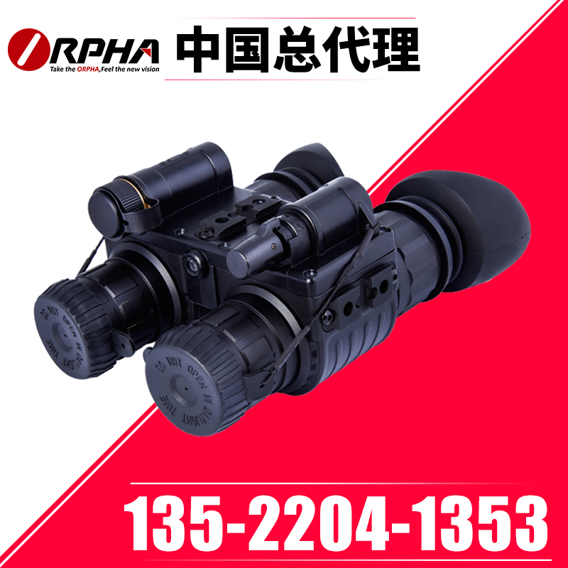 orpha奥尔法b120头戴+双筒夜视仪