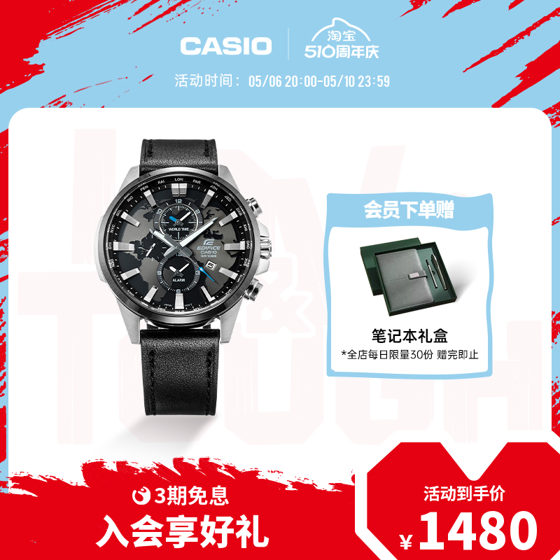 casio旗舰店EFR-303地球之心指针商务手表男卡西欧官方EDIFI