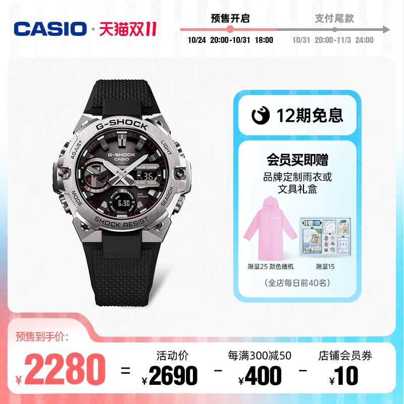 [王鹤棣同款]casio旗舰店钢铁之心手表男GST-B400卡西欧 G-SHOCK