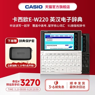 卡西欧旗舰店牛津英语电子词典E Casio W220大学生英语E W100单词学习机翻译机初中生考试电子辞典学霸机