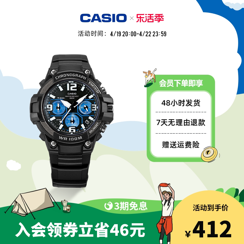 casio旗舰店mcw-100h运动手表防水男石英手表卡西欧官网官方正品