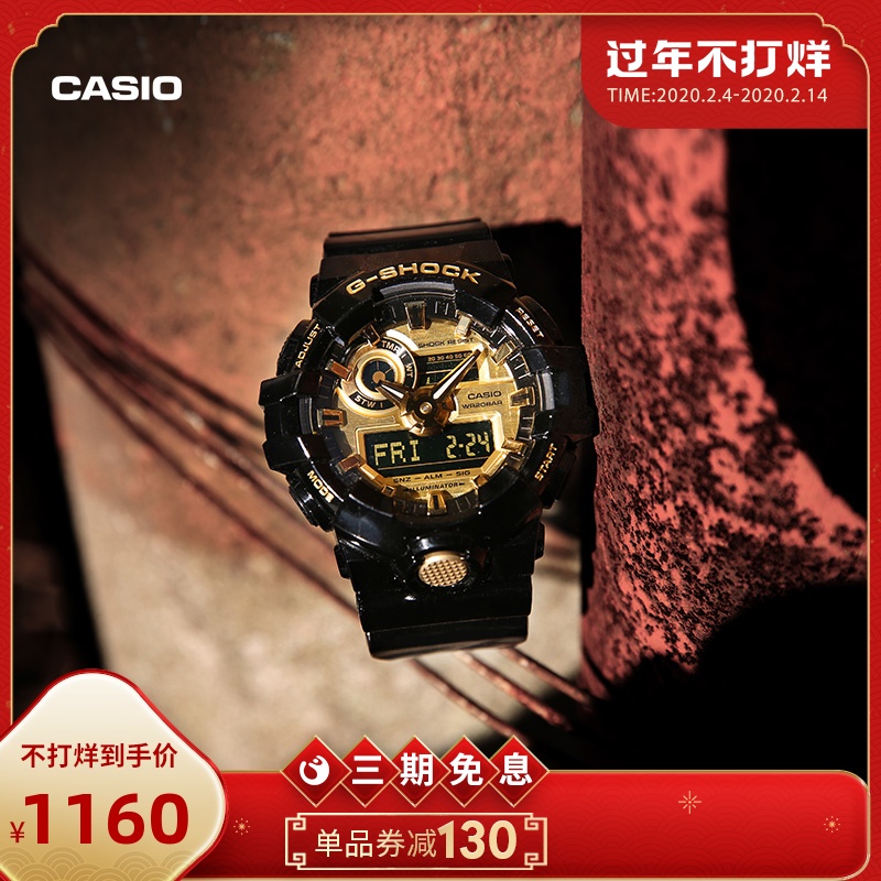 casio旗舰店GA-710GB黑金防水男手表卡西欧官网官方正品 G-SHOCK