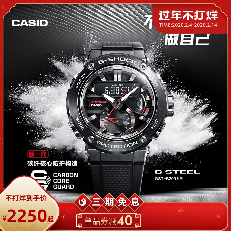 casio旗舰店GST-B200男士潮流运动防水手表卡西欧官网官方G-SHOCK