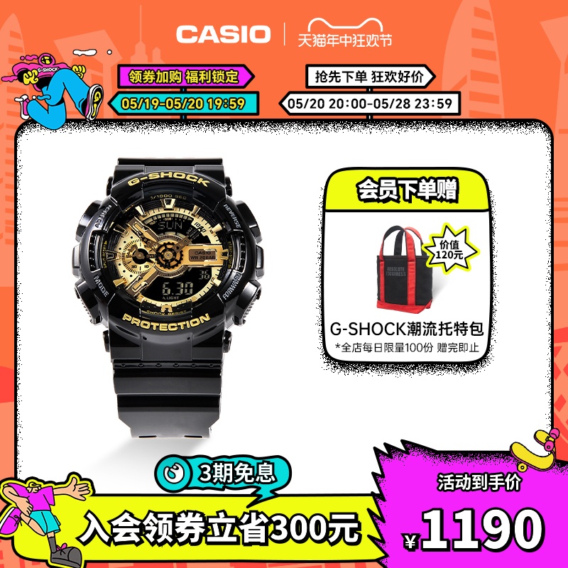 【节日礼物】casio旗舰店GA-110GB黑金运动手表男卡西欧 G-S