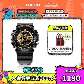 【618现货】casio旗舰店GA-110GB黑金运动手表男卡西欧 G-SHOCK