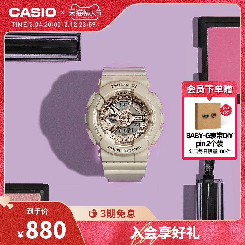 casio旗舰店BA-110XCP运动防水女士手表卡西欧BABY-G运动官方