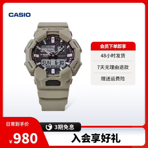 【新品试用】卡西欧十年电池表