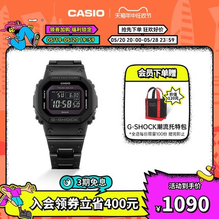 【韩剧善宰同款】卡西欧旗舰店GW-B5600HR潮流运动手表 G-SHOCK