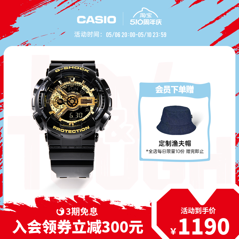 casio旗舰店GA-110GB黑金运动双显防水手表男卡西欧正品G-SH