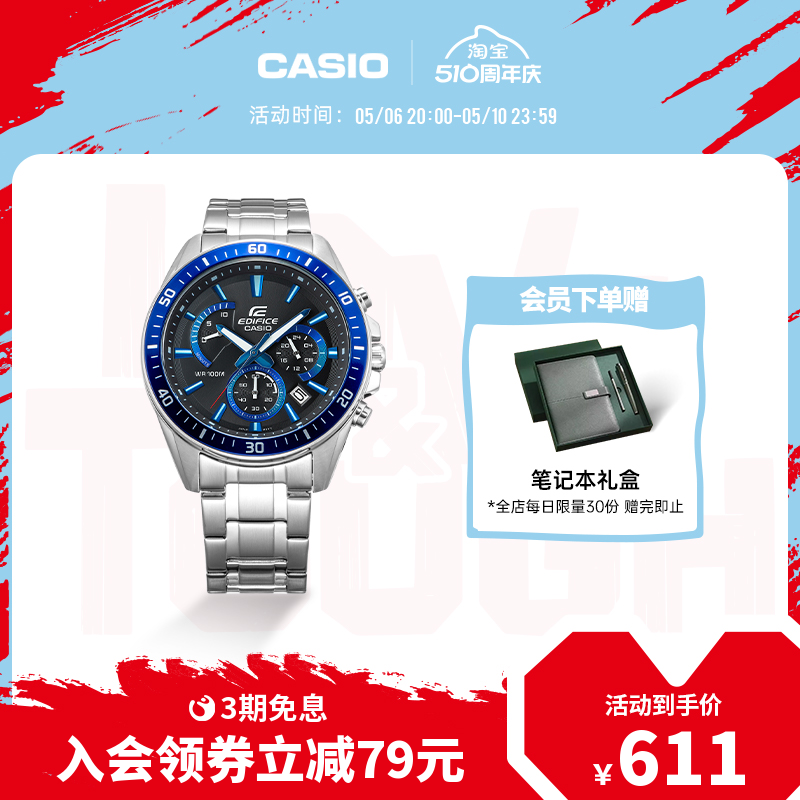 casio旗舰店EFR-552D商务防水男士手表卡西欧官网官方正品EDI