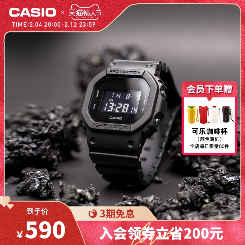 【节日礼物】casio旗舰店DW-5600BB小方块学生手表卡西欧G-SHOCK