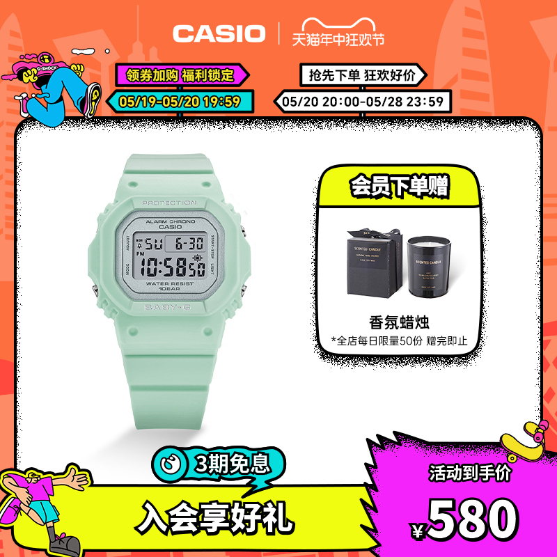 casio旗舰店BGD-565SC运动防水潮流少女手表卡西欧官方正品BA