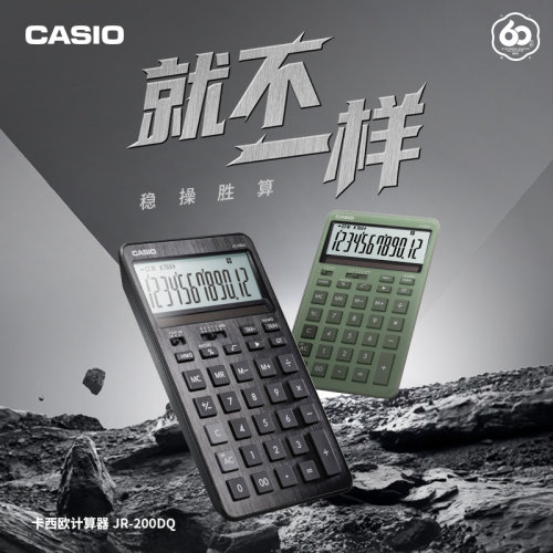 卡西欧新品商务办公机大屏简约
