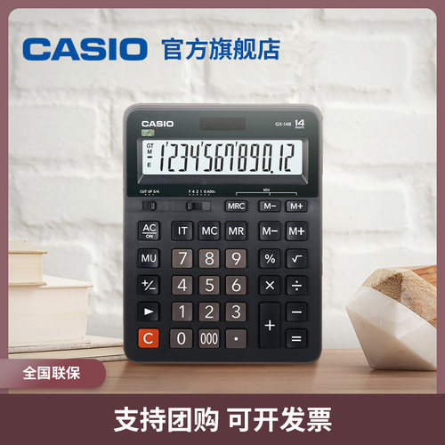 计算器Casio/卡西欧商务办公