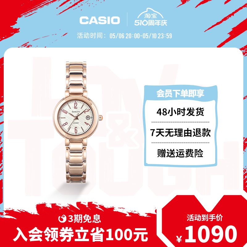 casio旗舰店SHE-4531防水商务女士手表卡西欧官网SHEEN官方