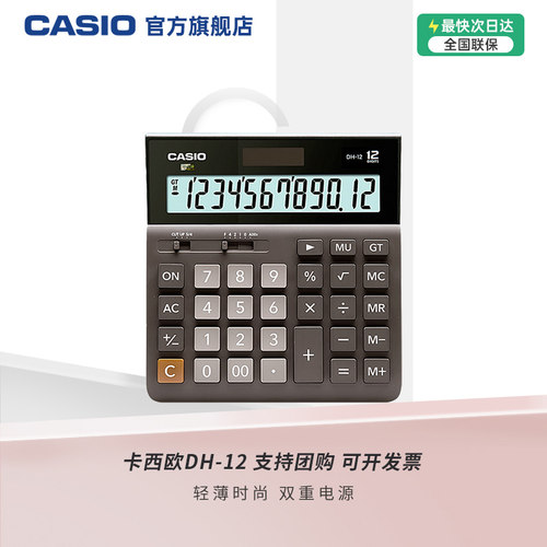 卡西欧商务送礼太阳能语音计算机