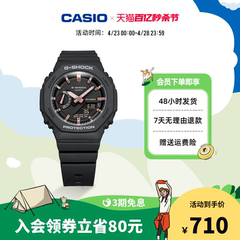 明星同款casio旗舰店GMA-S2100八角学生运动手表女卡西欧 G-SHOCK