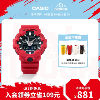 casio旗舰店GA-700运动防水潮流男手表卡西欧G-SHOCK