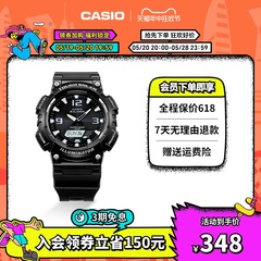 【618现货】casio旗舰店AQ-S810运动防水电子表男卡西欧官方正品