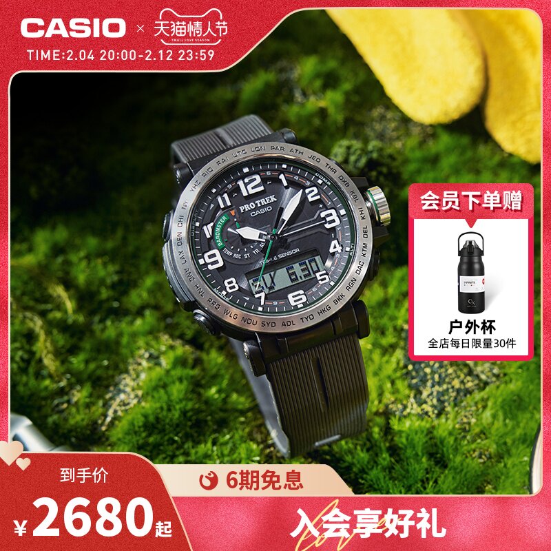 casio旗舰店PRG-601户外运动太阳能手表男卡西欧官方正品 PROTREK