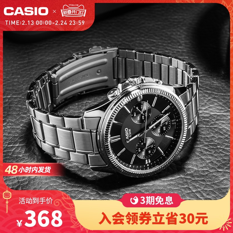 【节日礼物】 casio旗舰店MTP-1375石英指针男商务手表卡西欧官方
