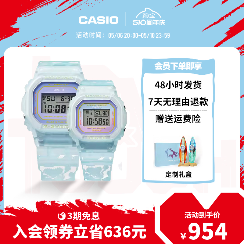 casio旗舰店SLV-21情侣潮流对表礼物卡西欧G-SHOCK 手表 日韩腕表 原图主图