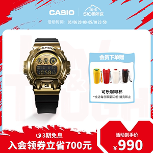 casio旗舰店GM-6900时尚运动男士防水手表卡西欧官方正品 G-SHOCK