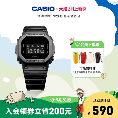 卡西欧DW-5600BB小方块运动手表