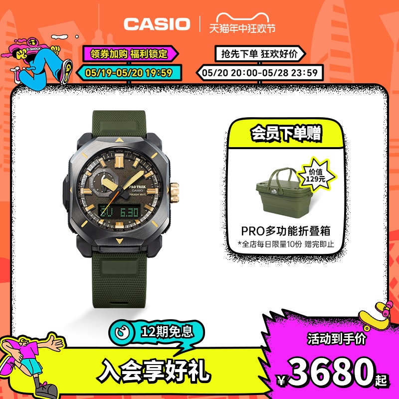 casio旗舰店探索运动环保手表