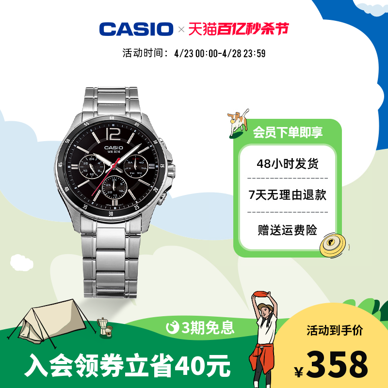 casio旗舰店MTP-1374D防水金属商务石英指针手表男卡西欧官方正