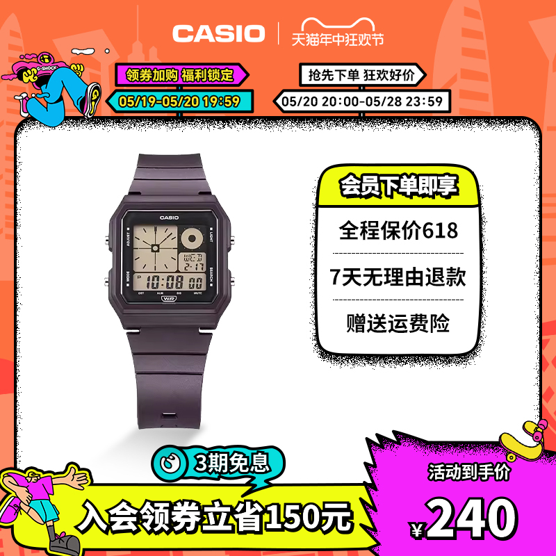 casio旗舰店LF-20W系列手表卡西欧官网官方正品