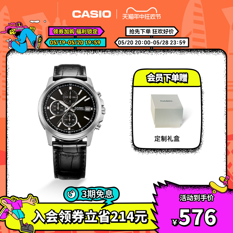 casio旗舰店MTH-5001L男士防水商务简约手表卡西欧官网官方正品