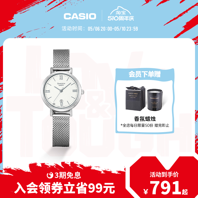 casio旗舰店SHE-4540防水女士商务小表盘手表卡西欧官网官方SHEEN-封面