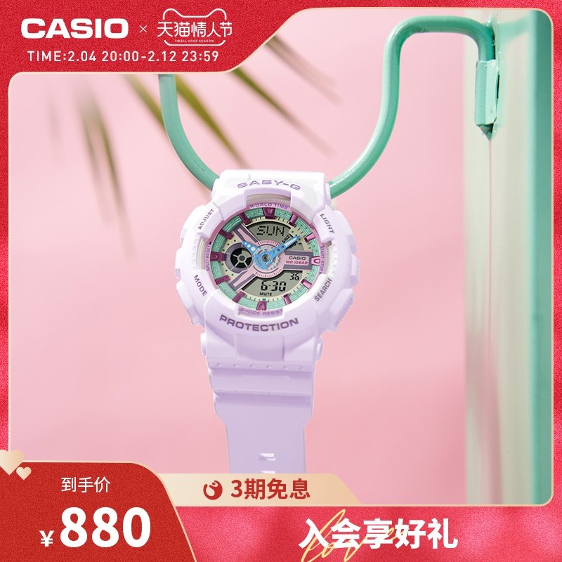 casio旗舰店BA-110XPM幻彩精灵运动防水手表女卡西欧官方BABY-G