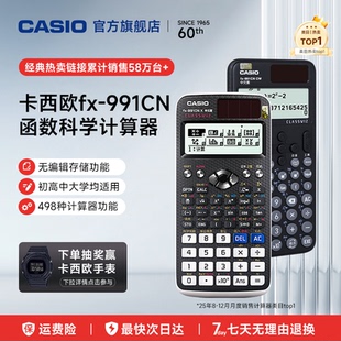 卡西欧FX Casio 991CN CPA函数科学计算器大学生考试适用考研物理化学竞赛学生 CW会计考试 考试推荐