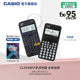 Casio 卡西欧FX 95CN一二级建造师建筑市政中级造价工程师考试函数计算器自考环球网校名师教材课程课件适用